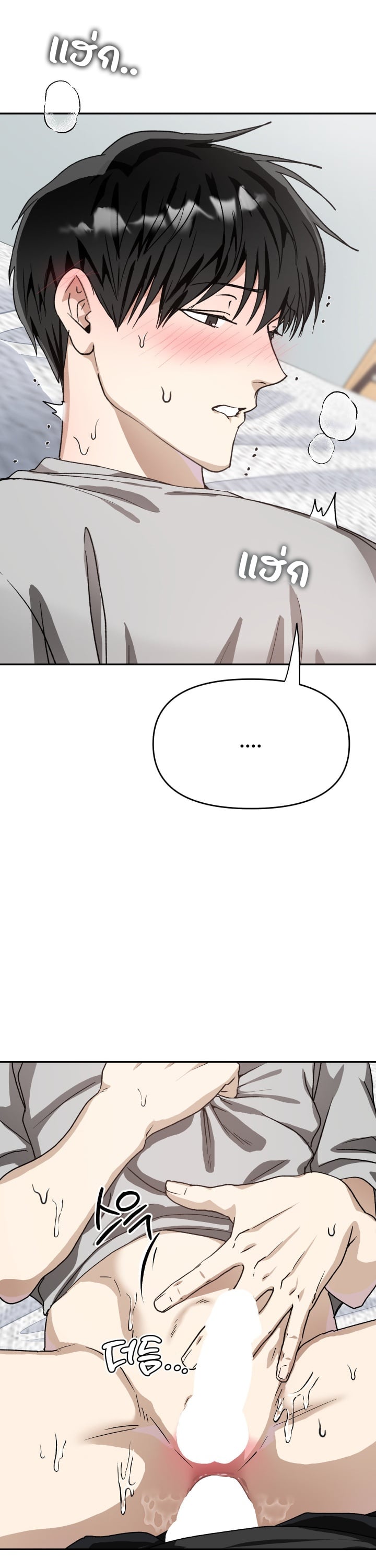 รูมเมตของฉันคือปีศาจ Start Living With the Devil ตอนที่ 17 - รูปที่ 2